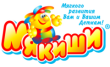 Фабрика игрушек Мякиши Фокс